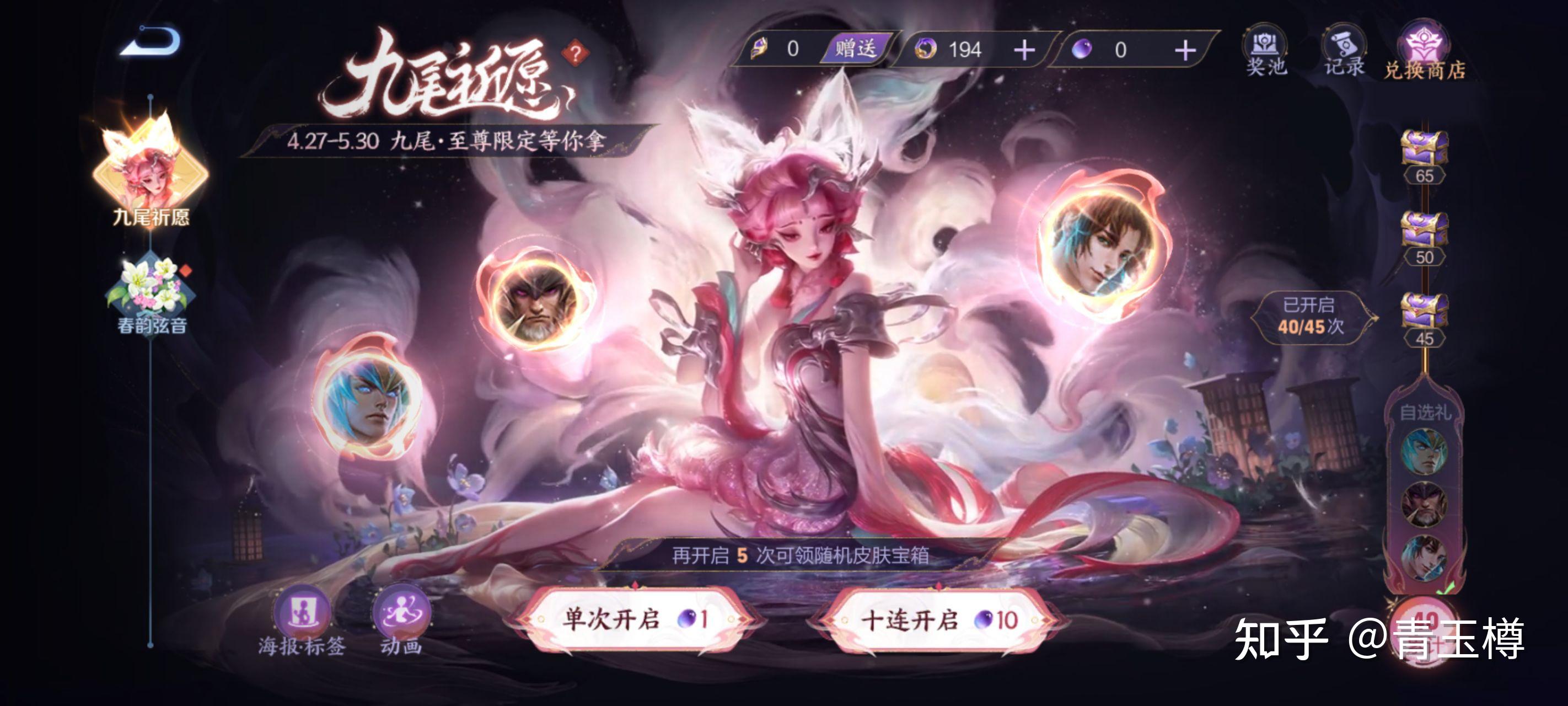 如何看待王者荣耀妲己新皮肤九尾狐? - 知乎
