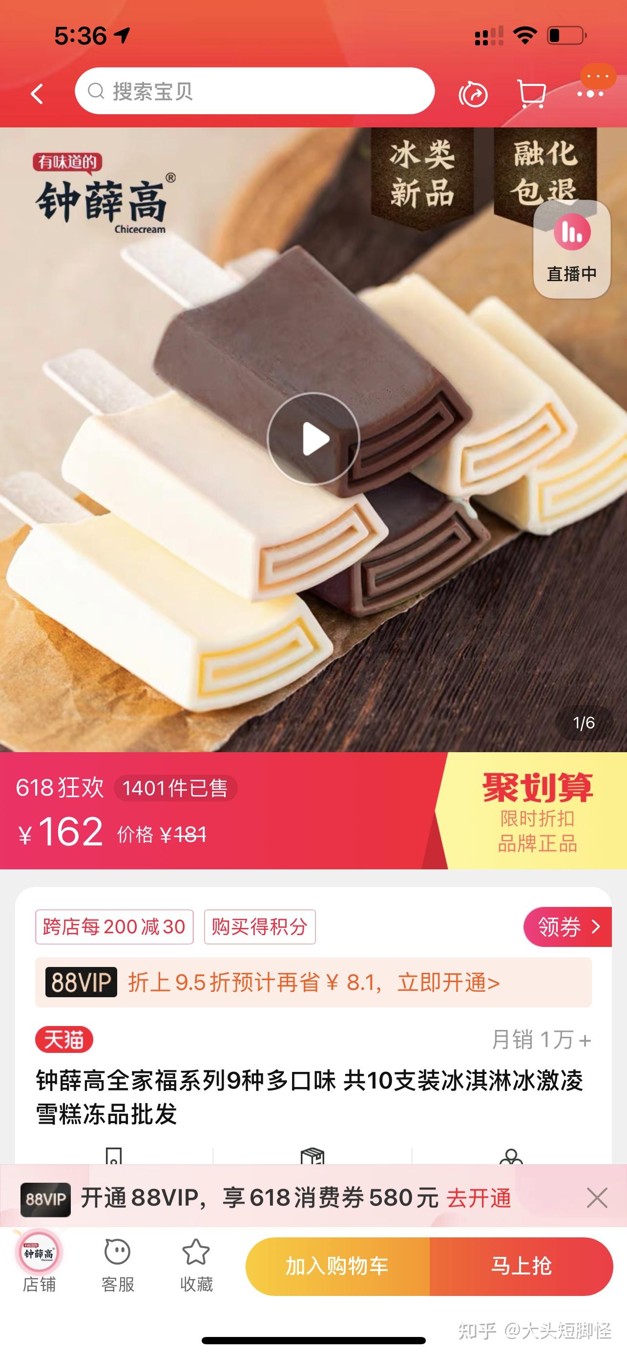 如何评价钟薛高雪糕最贵一支 66 元被网民质疑价格高,创始人回应