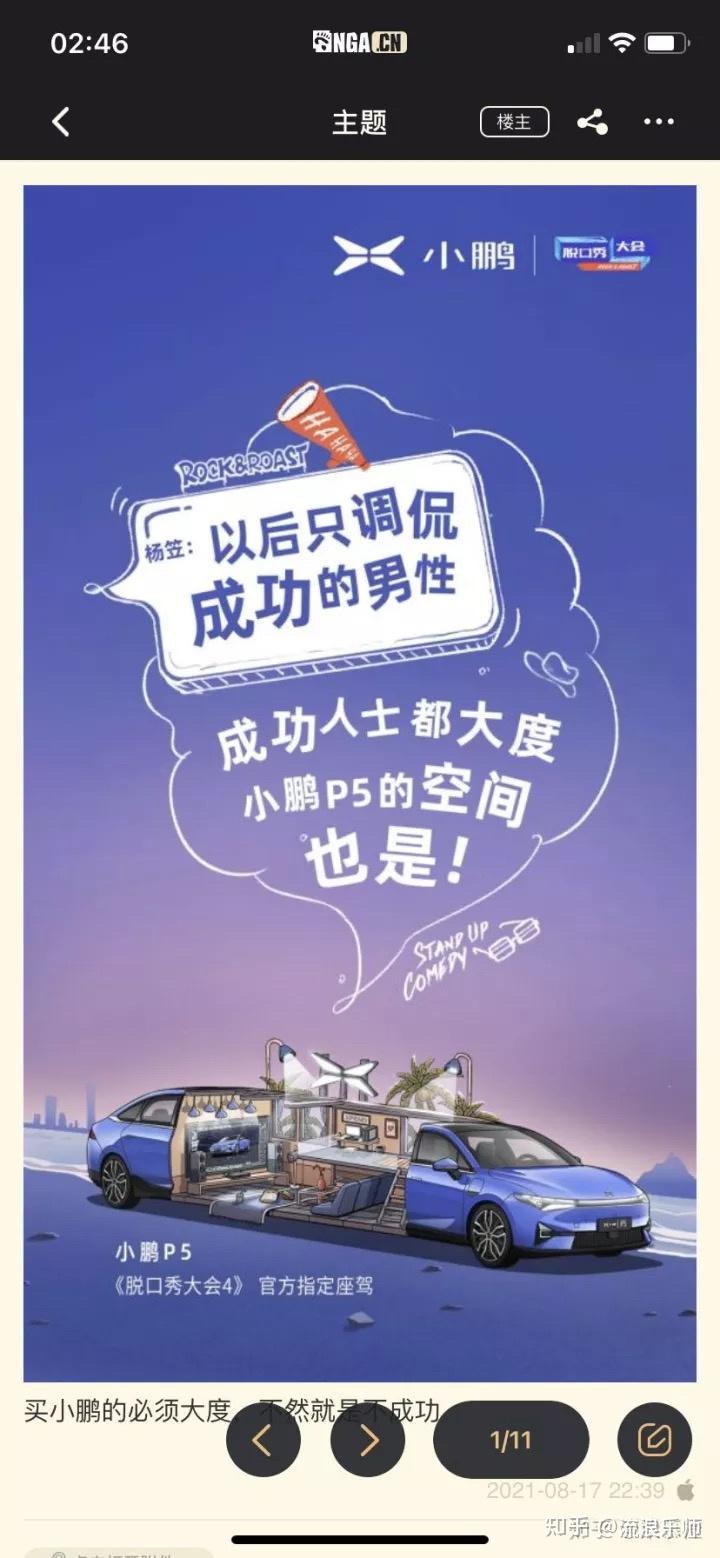 李诞为什么会直接说出许知远的段子是鸟鸟写的