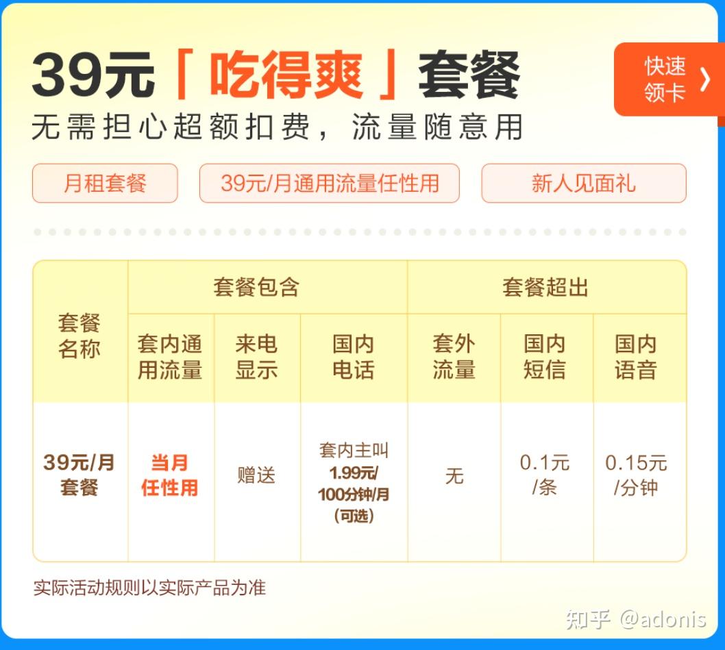 9元100多G流量?别再办理了,都是套路!(内附正规大流量卡办理攻略/全国正规大流量卡合集) - 知乎