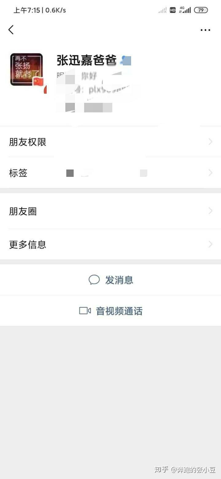 评论男生第一印象句子 评论男生第一印象50字