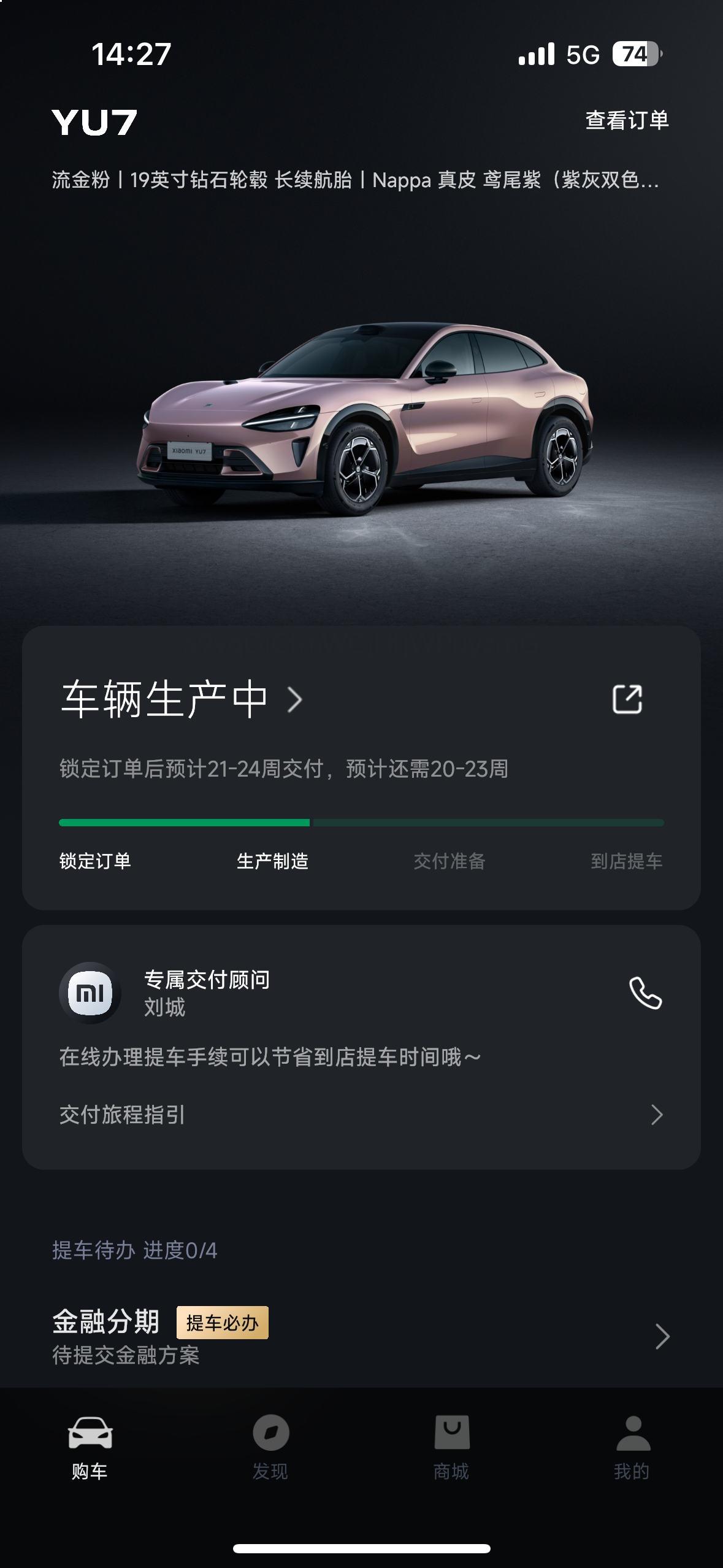 小米YU7锁单后，开始各种焦虑怎么办？缩略图