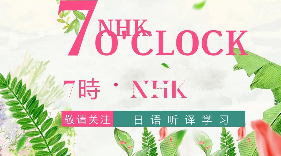 N1 09 16 7時のnhkニュース 知乎 N1 09 16 7時のnhkニュース 知乎