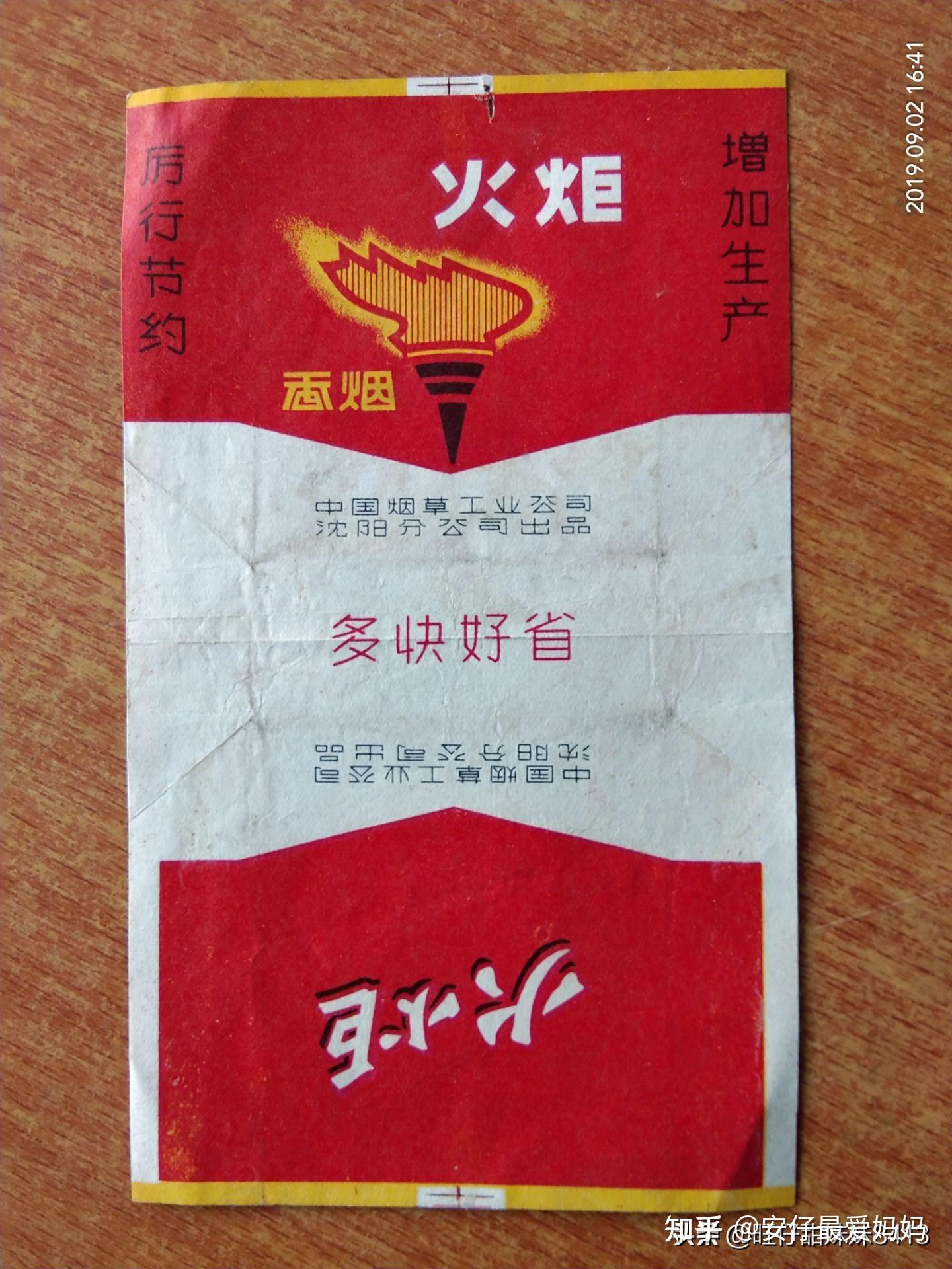 中国绝版老香烟,抽过3种以上说明你老了,老烟民们还记得几种? - 知乎