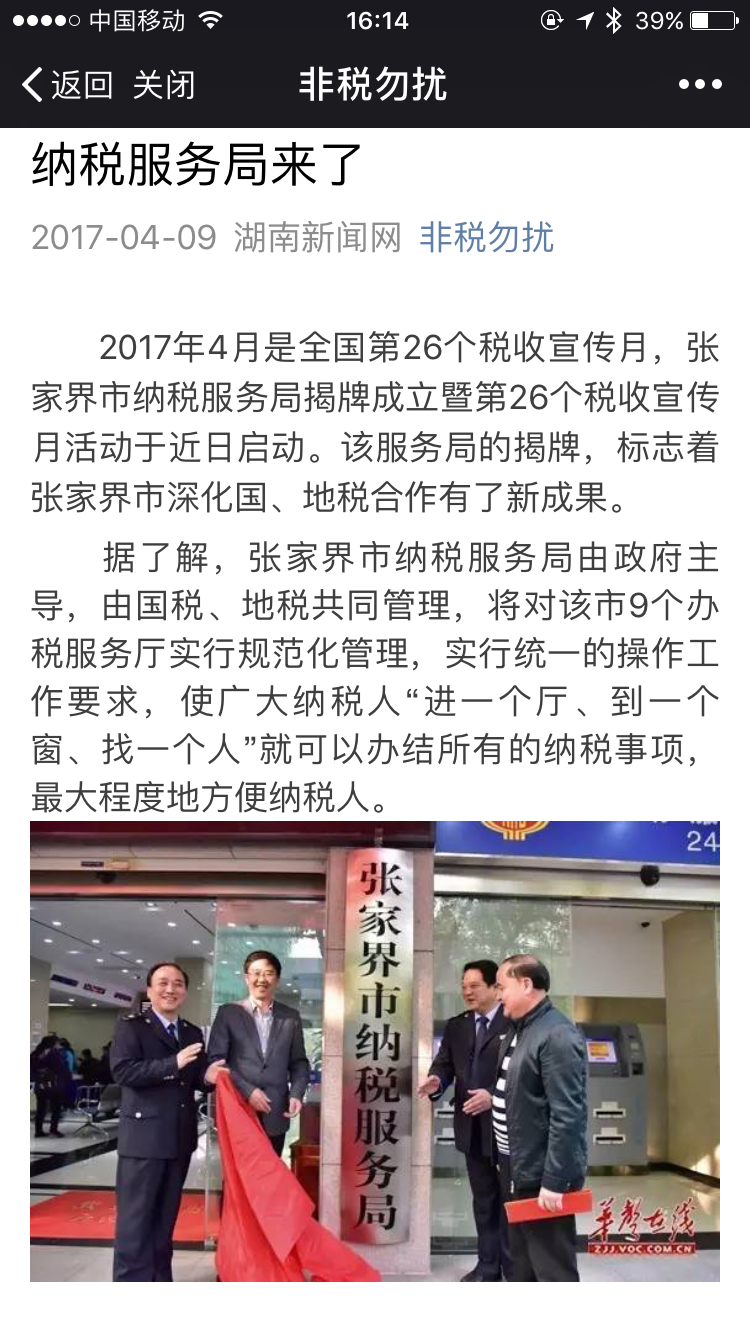 取消专管员制度,效果怎么样?