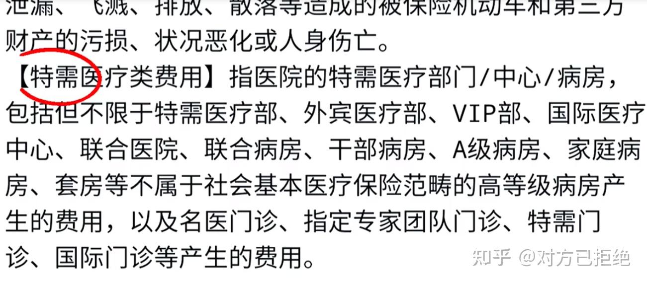 第三责任险是不是全部赔偿 医保外医疗附加险必须买吗详情介绍