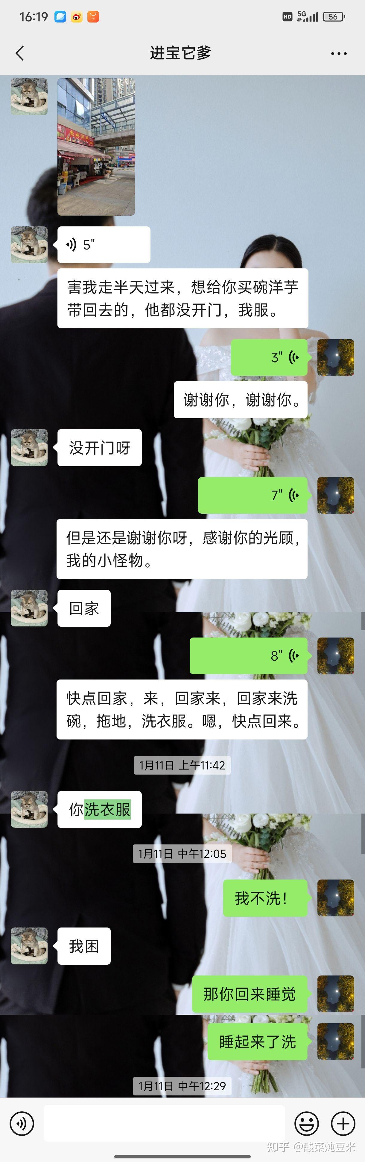 大家晒一晒情侣聊天记录呗