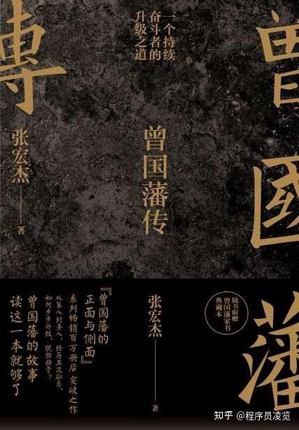 从我的实体书单中,精选这六本书推荐 - 知乎
