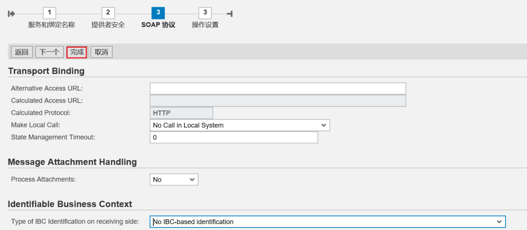 Web Service Rfc SAP操作手册之 RFC函数发布WEB服务 - 知乎