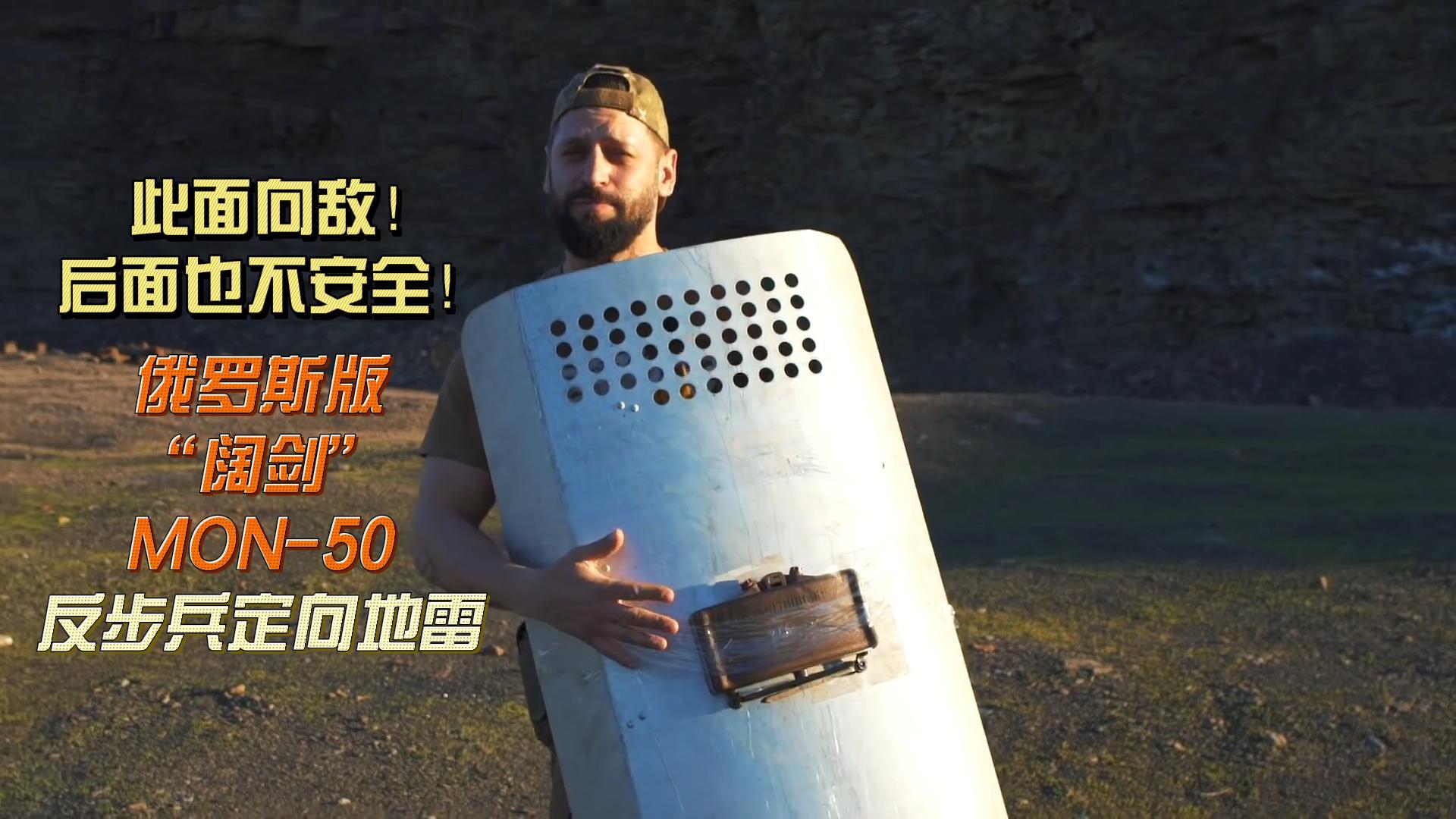 阔剑地雷是如何造成杀伤的,杀伤范围有多大?