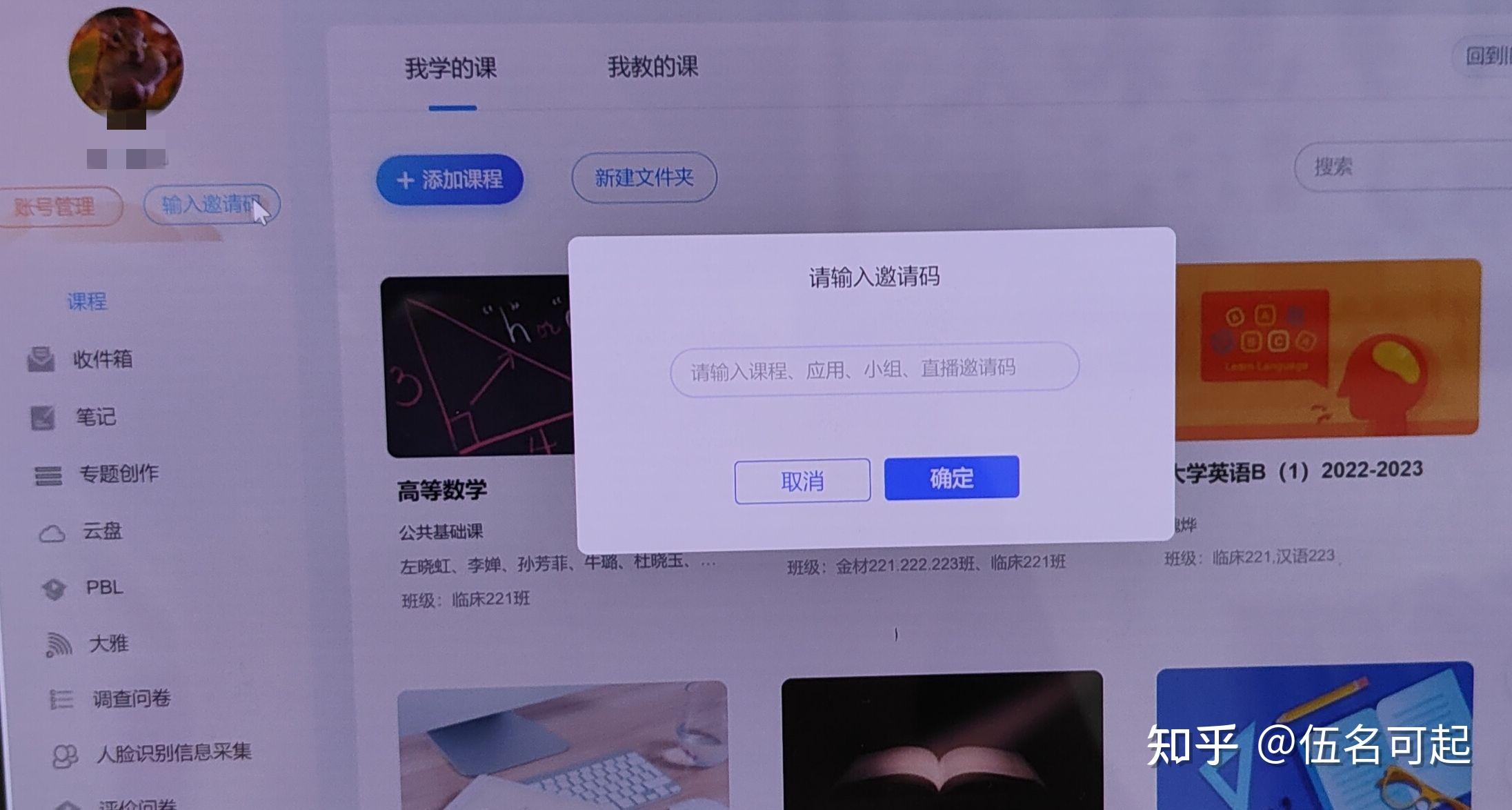 包含学习通直播课怎么刷不了的词条