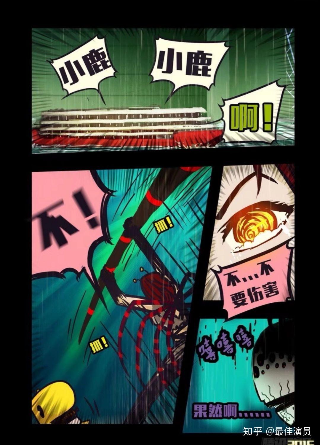 尸兄(我叫白小飞)漫画连载八年,今日完结,你有什么想说的吗? - 知乎