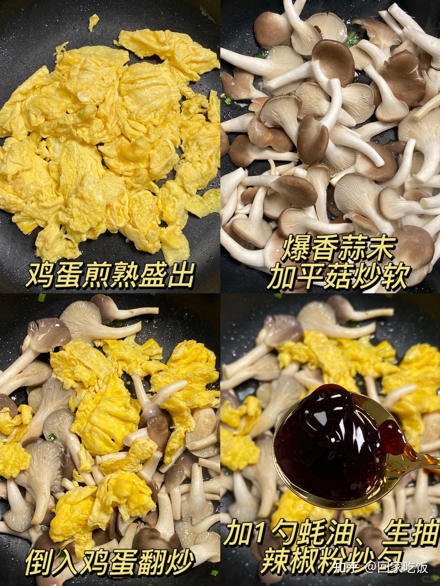 蘑菇炒蛋怎么做_蘑菇炒蛋的做法_豆果美食