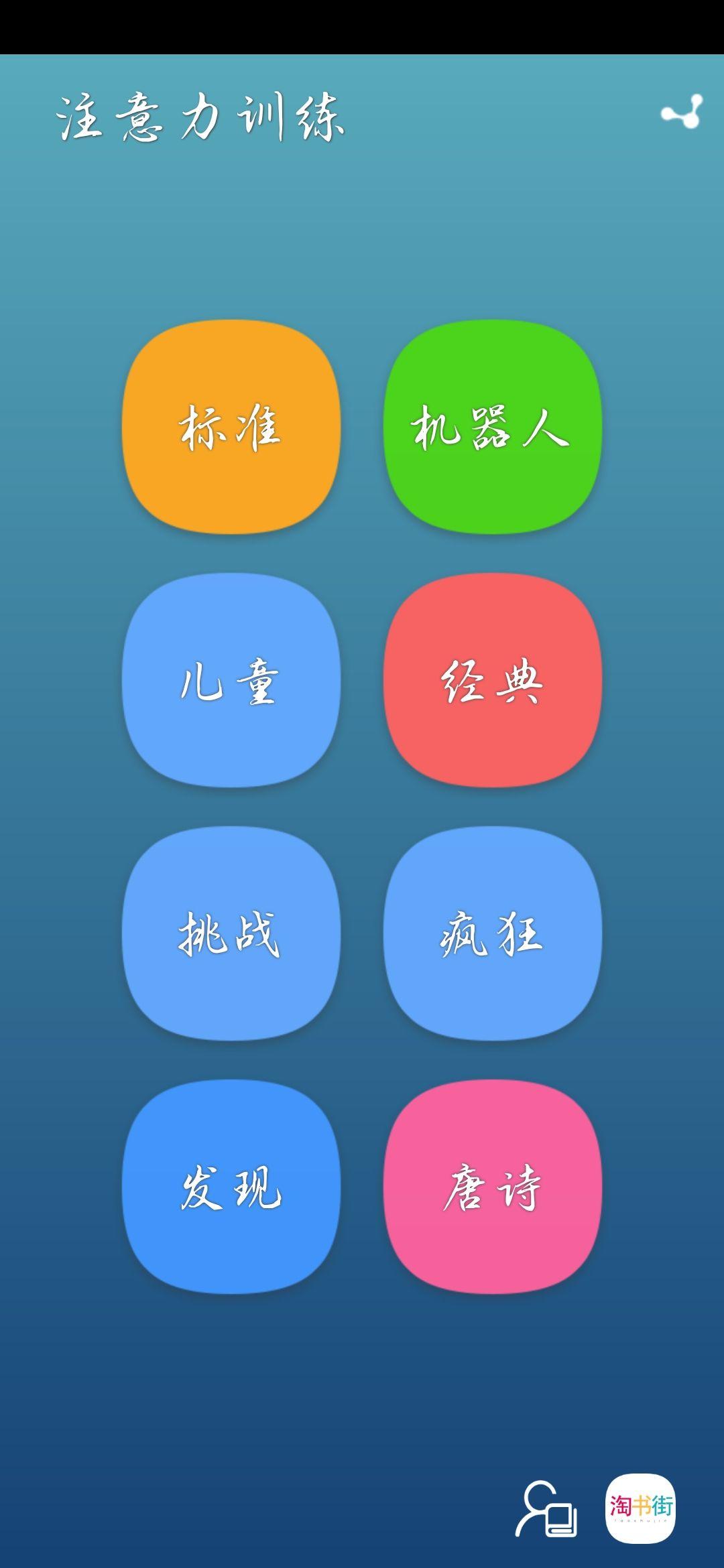 舒尔特表（Schulte Table）是否是伪科学？ - 知乎