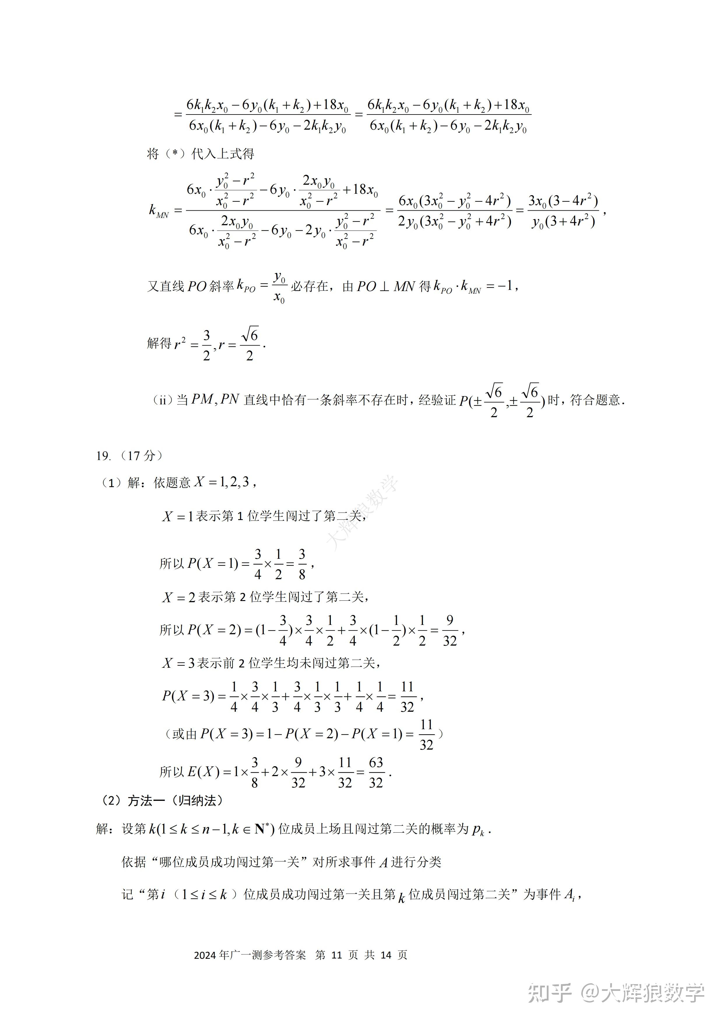 广州一模2024年广东省广州市普通高中毕业班综合测试数