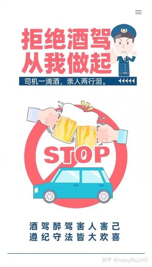 酒驾与醉驾的定性处罚,饮酒驾车是违法,醉酒驾车是犯罪! - 知乎