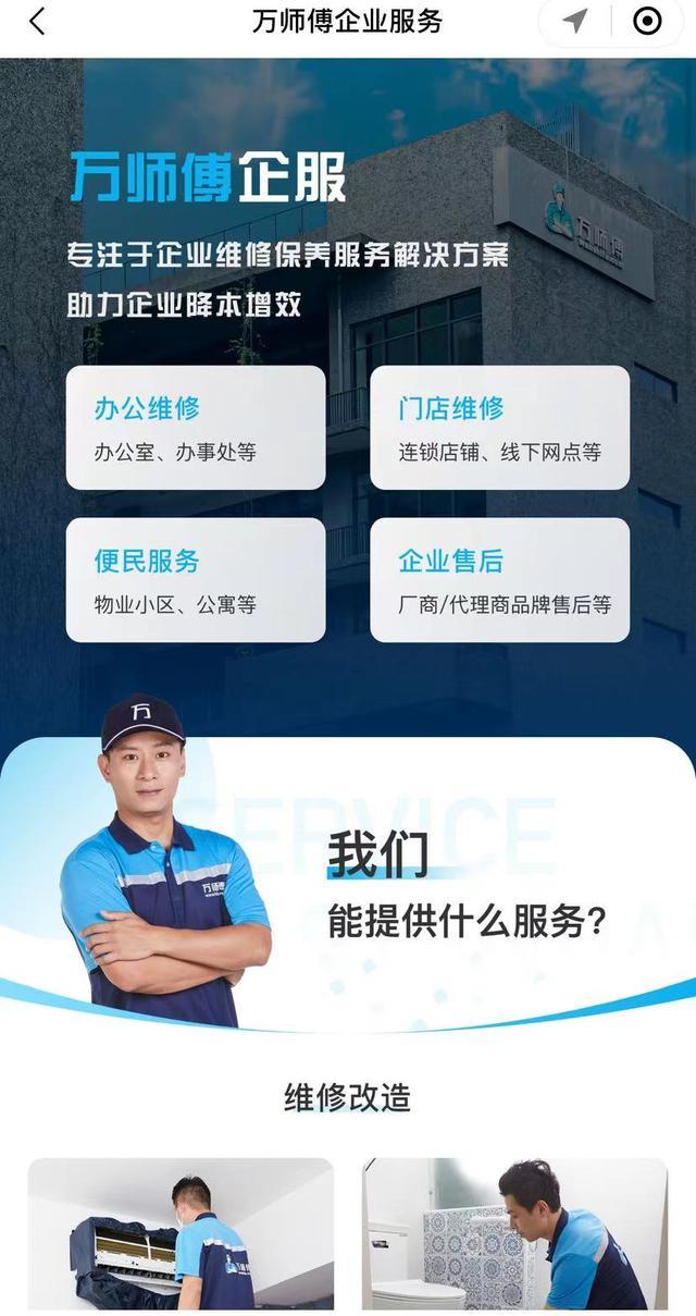 万师傅接单平台app下载最新版本安装苹果手机的简单介绍 万师傅接单平台app下载最新版本安装苹果手机的简单介绍