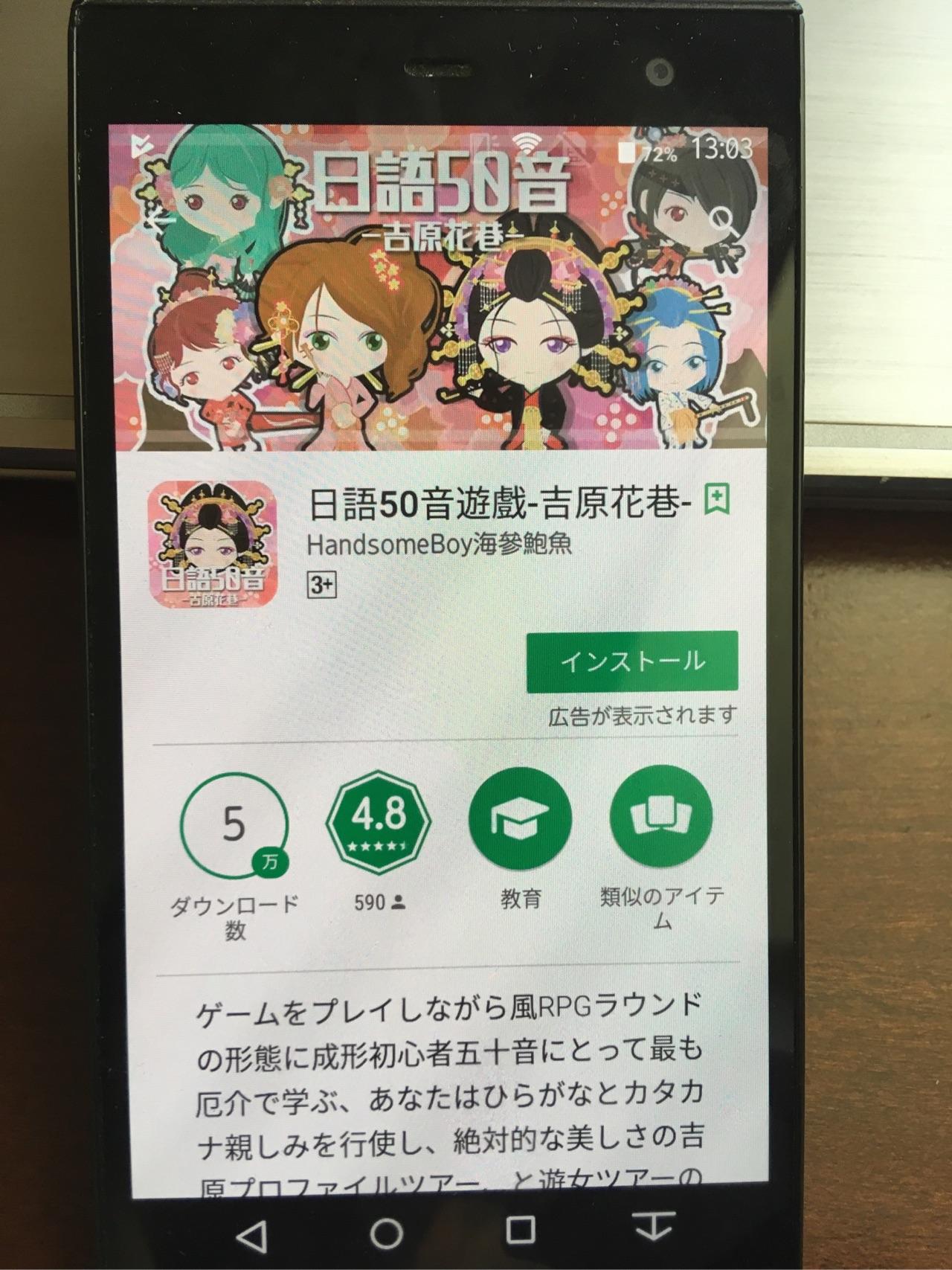 有没有学习日语的软件推荐?