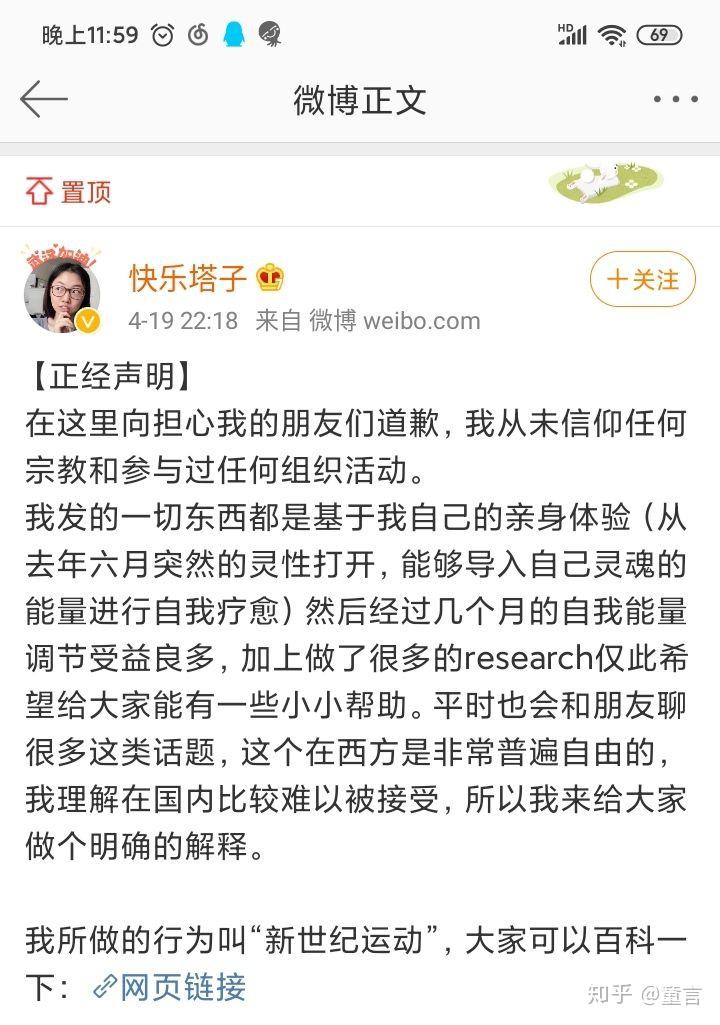 b站东京塔子怎么了