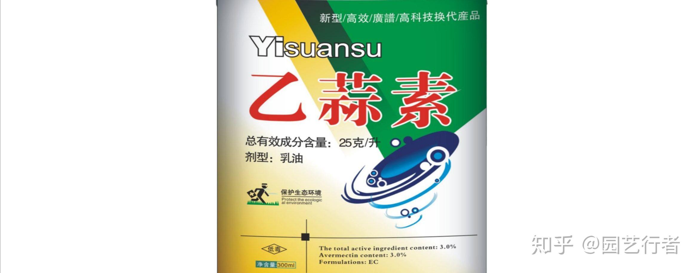 一起认识乙蒜素无公害广谱复配增效杀菌剂治病又促长