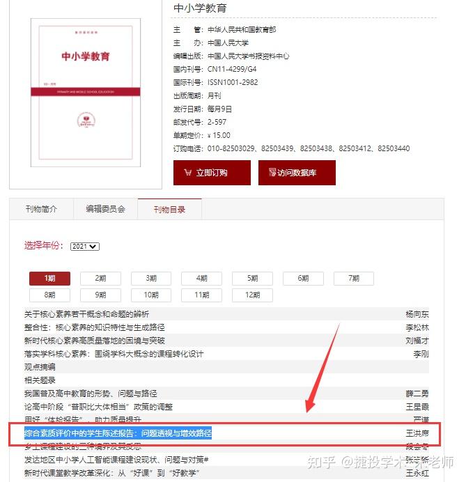 什么是期刊名 v2-c47bdb86b95866e579e2c99d3875b4bc_r.jpg