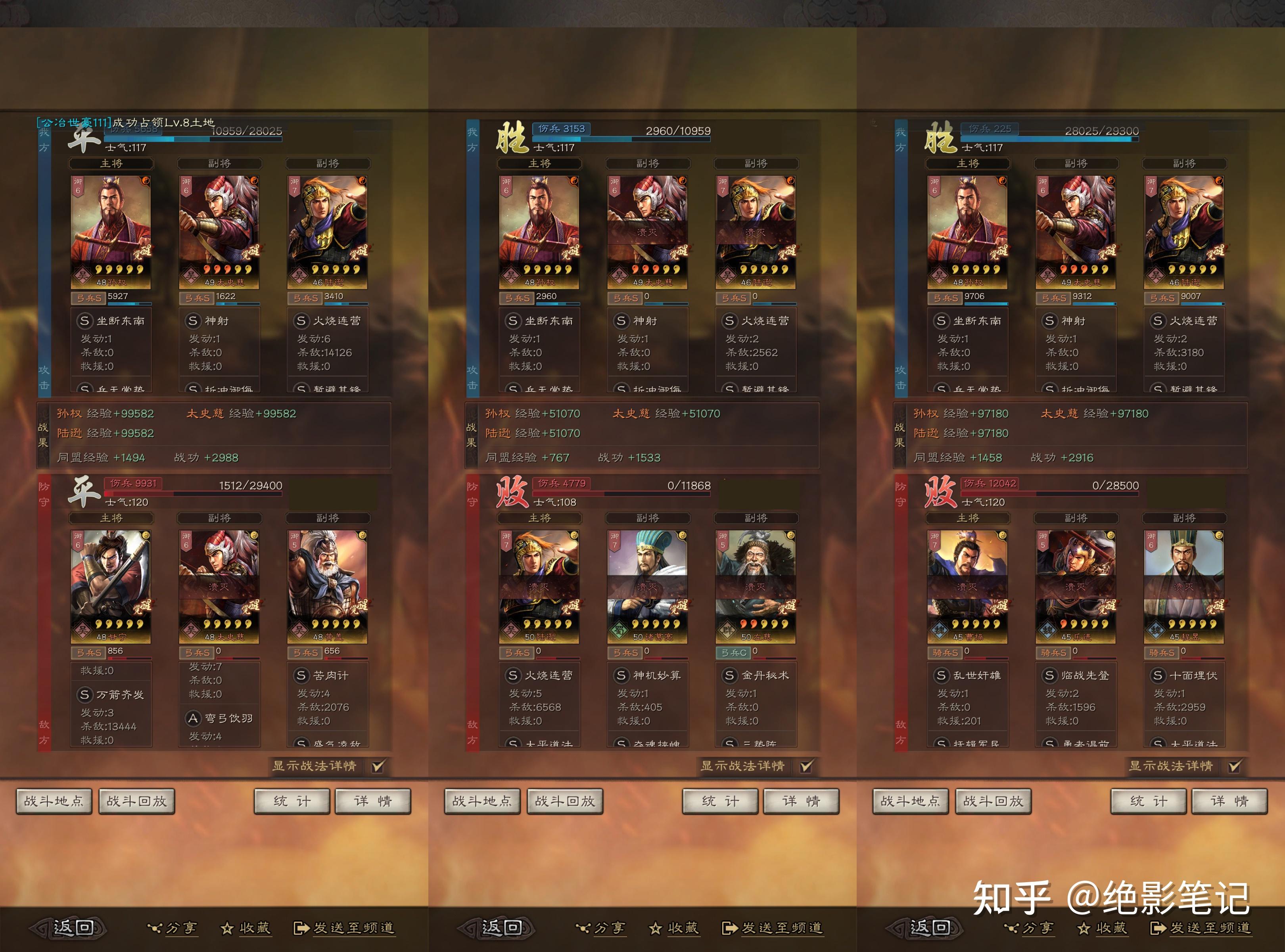 三国志战略版三核一体的吴弓阵容搭配及战场实测