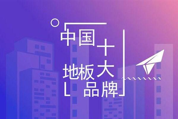 安心地板和安信地板_安心木地板排名第幾位_廈門江頭建材市場安心地板電話