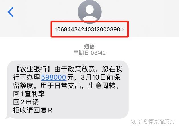 银行发来交易短信是真的吗安全吗可靠吗的简单介绍 银行发来交易短信是真的吗安全吗可靠吗的简单介绍
