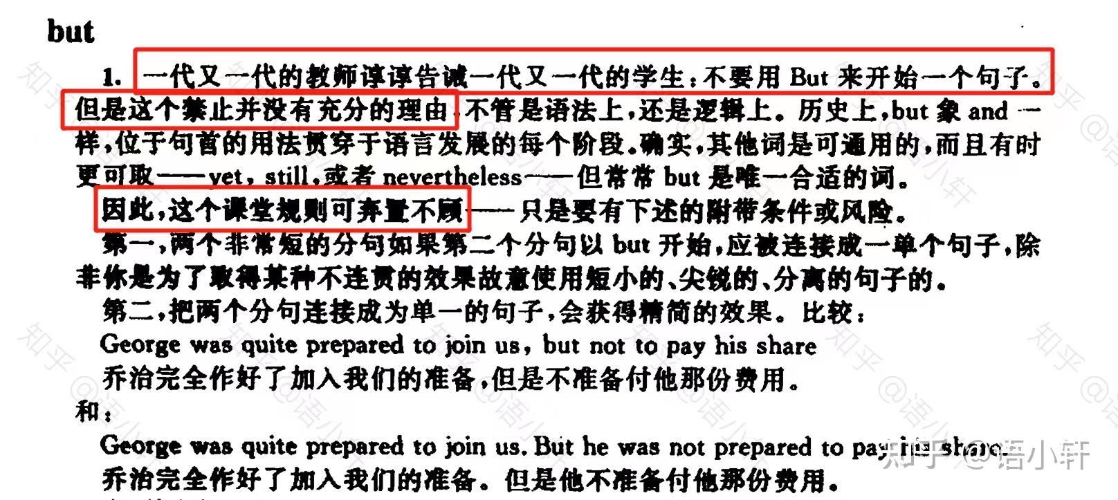 英语写作中[but]可不可以放在句首？ - 知乎