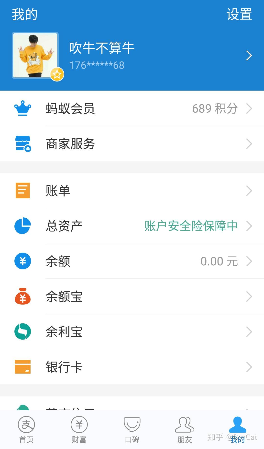 如何看待支付宝新出的 500 元「备用金」?