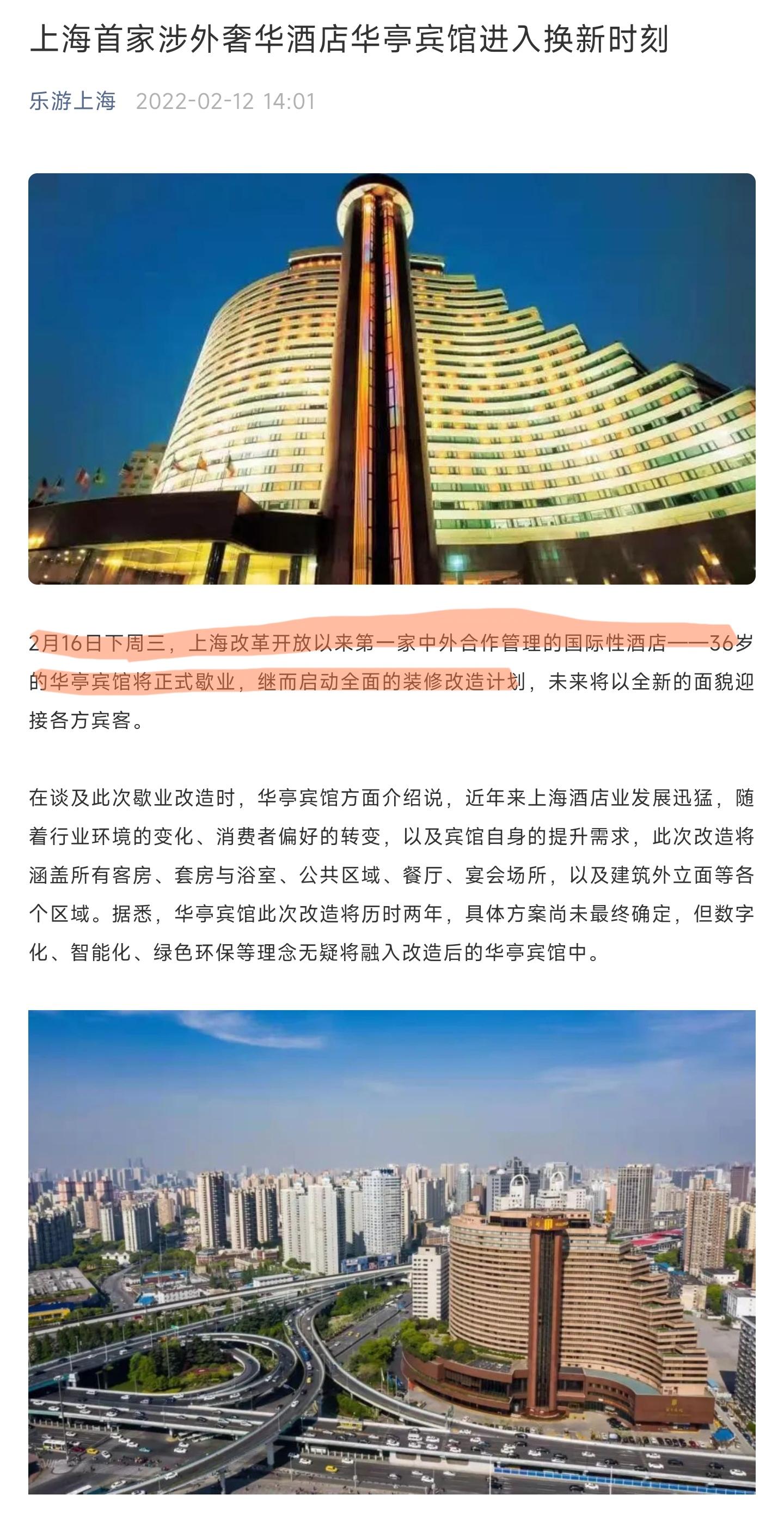 华亭宾馆隔离点图片