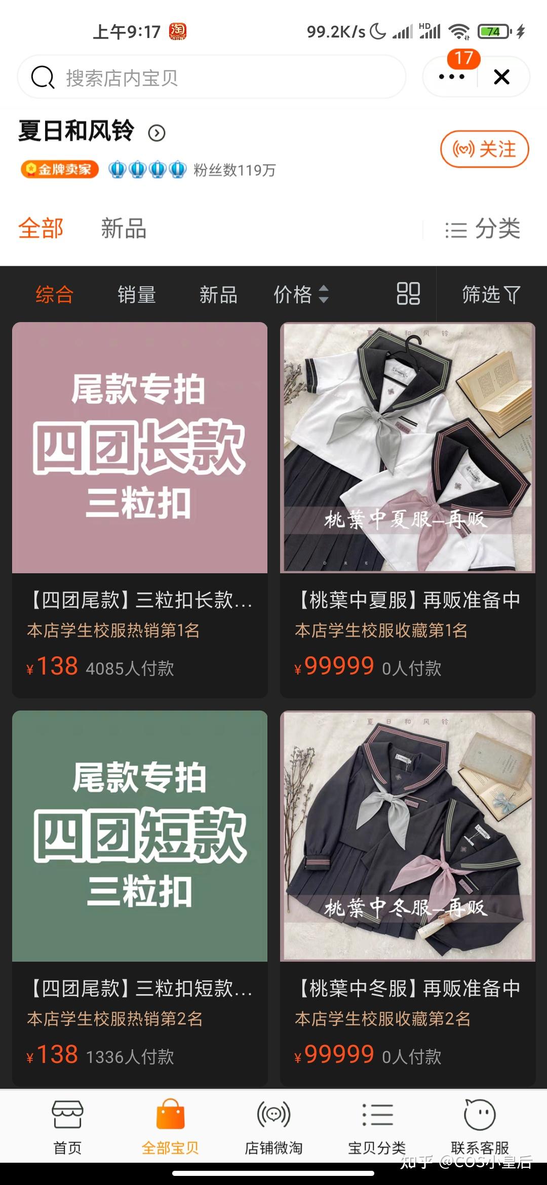 比较值得入手的热门国牌jk