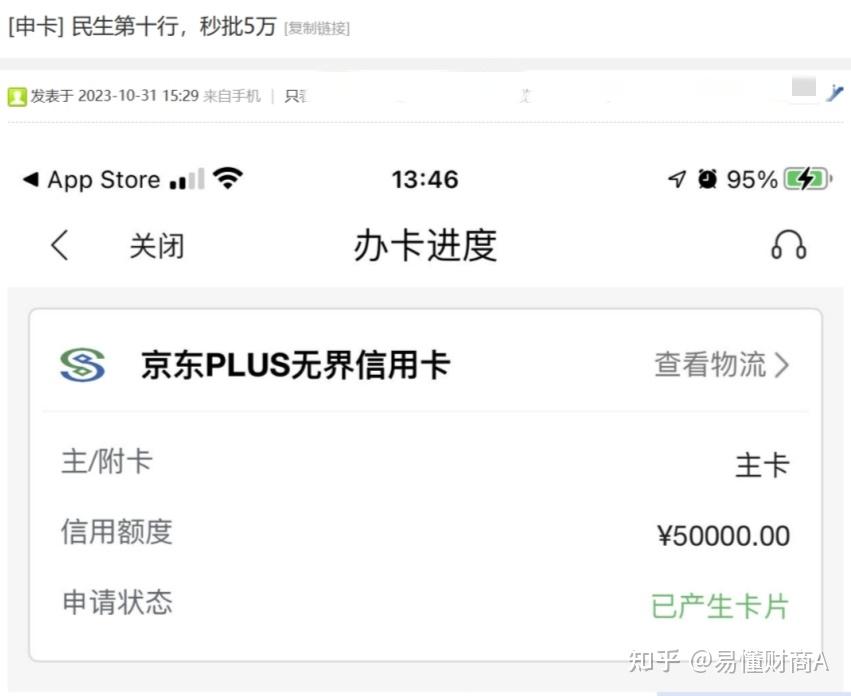 有民生信用卡还可以再申请吗(有民生信用卡还可以申请民生全民分期卡嘛)