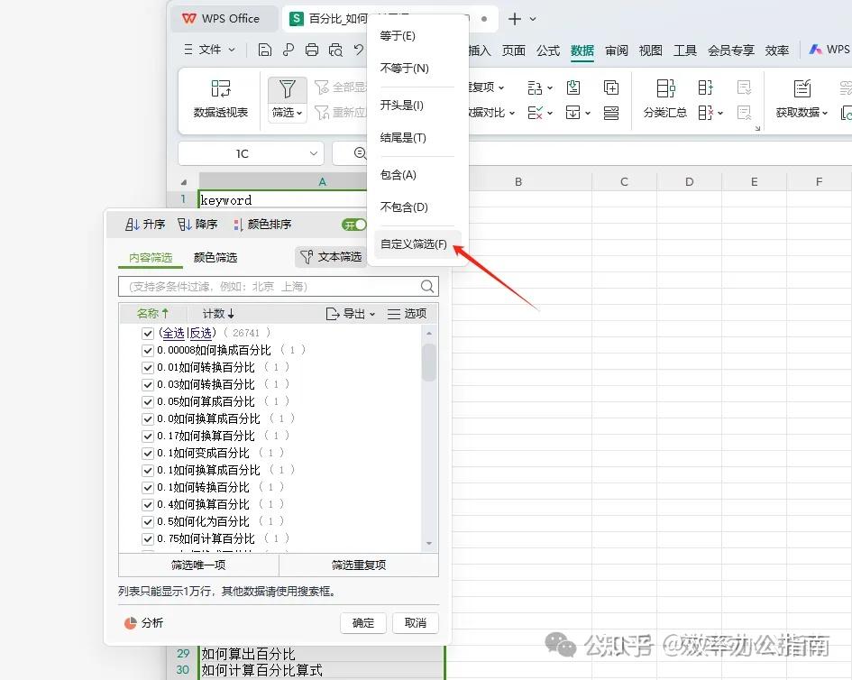 Excel根据字符数筛选,筛选字符长度轻松搞定 - 知乎
