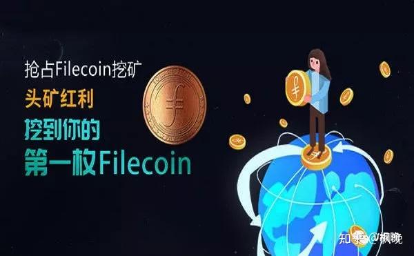 ipfs落地越来广泛对于fil挖矿fil币价会迎来怎样巅峰