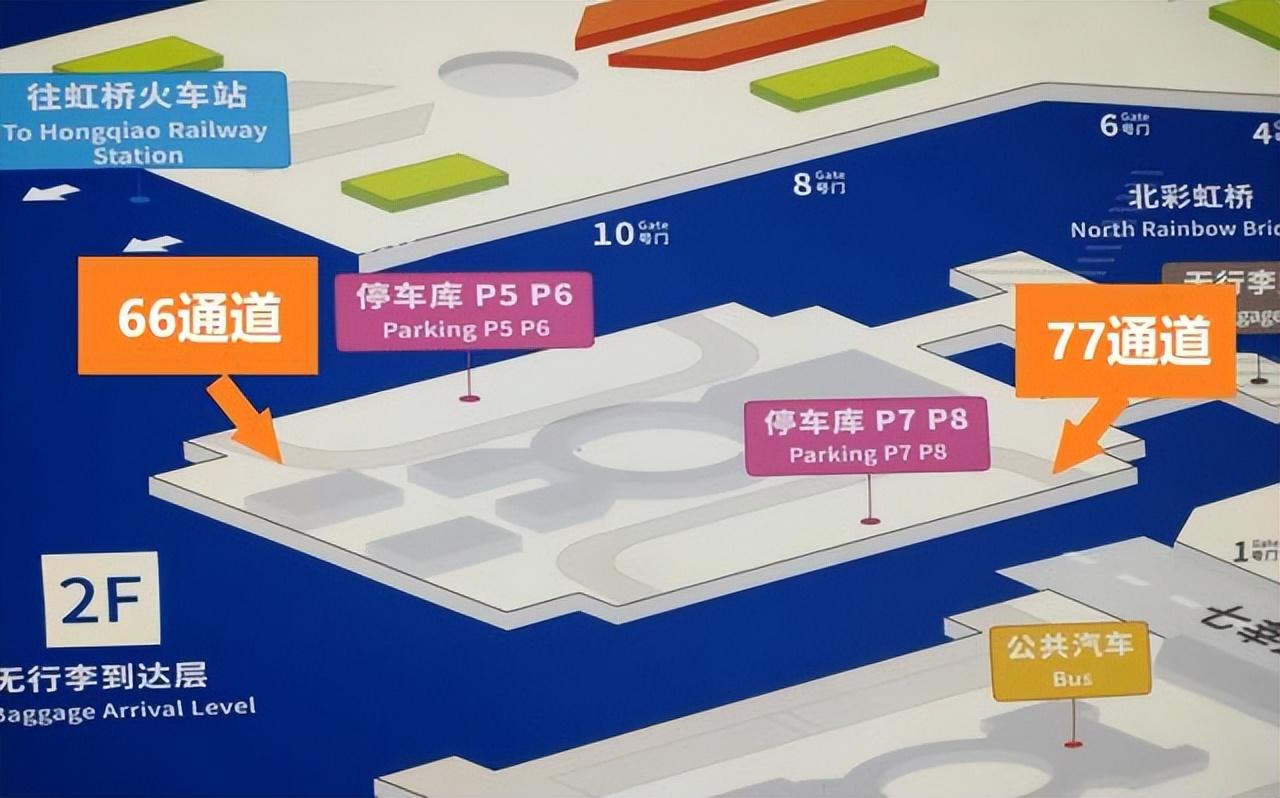 虹桥机场接机停哪个停车场