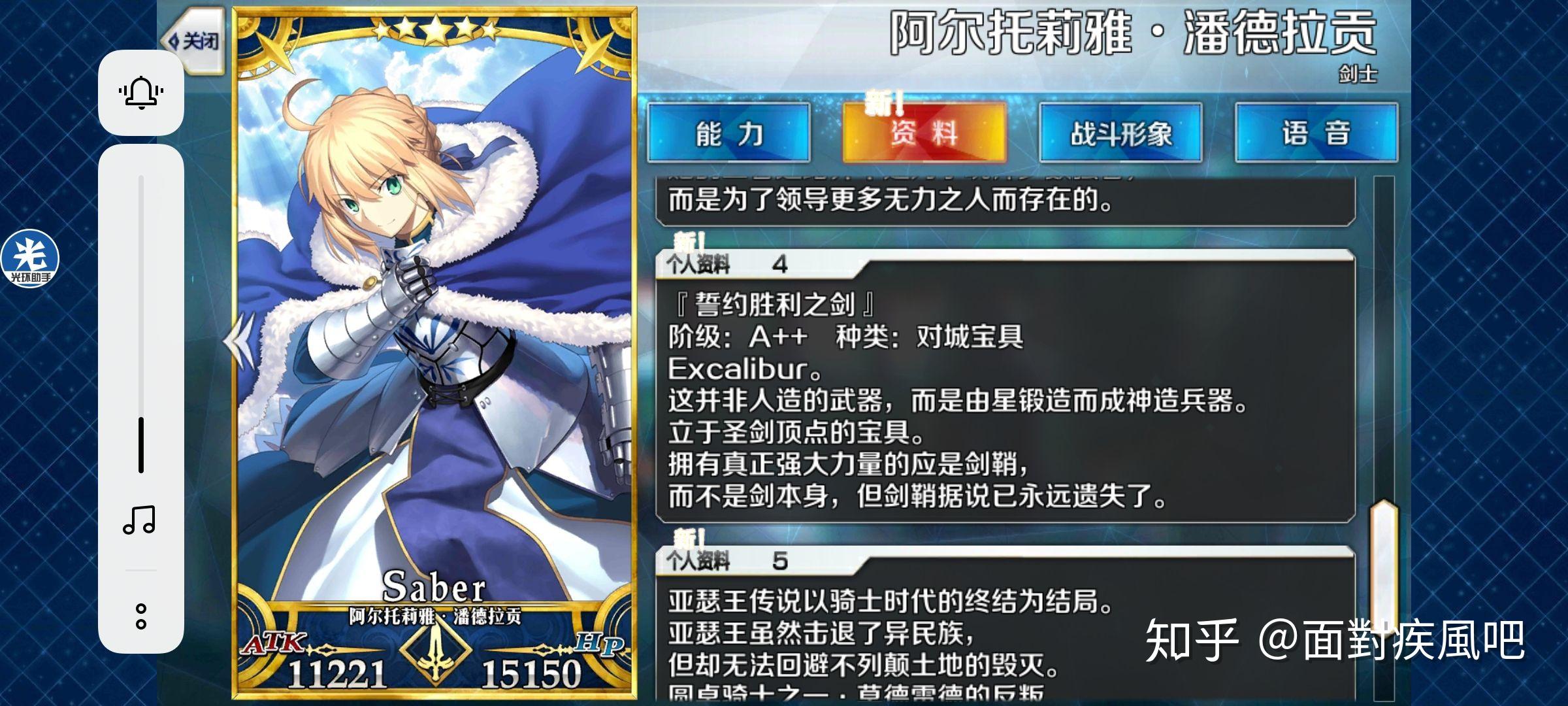 请问fate世界观下的亚瑟王圣枪有哪些设定