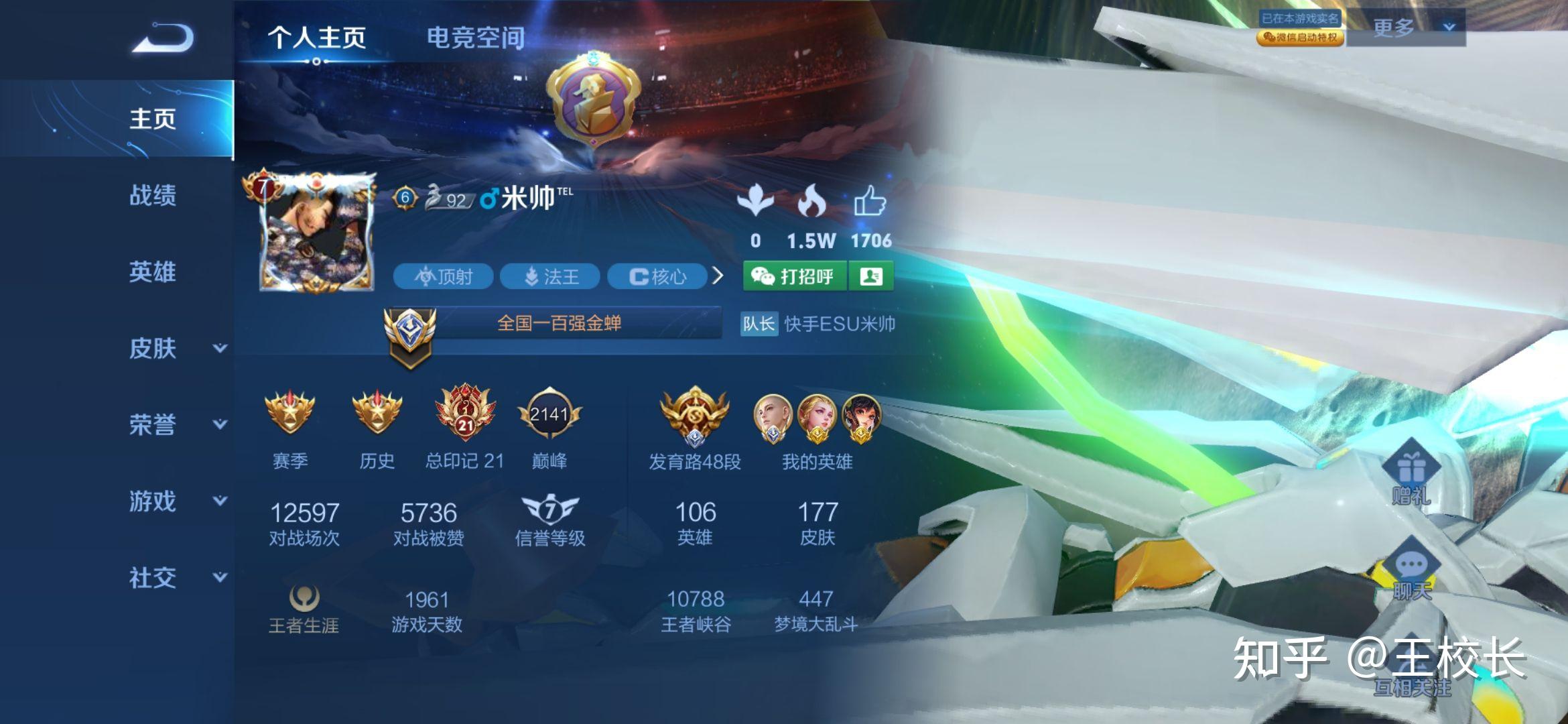 单排荣耀王者巅峰赛2000的水准吗注意前提条件