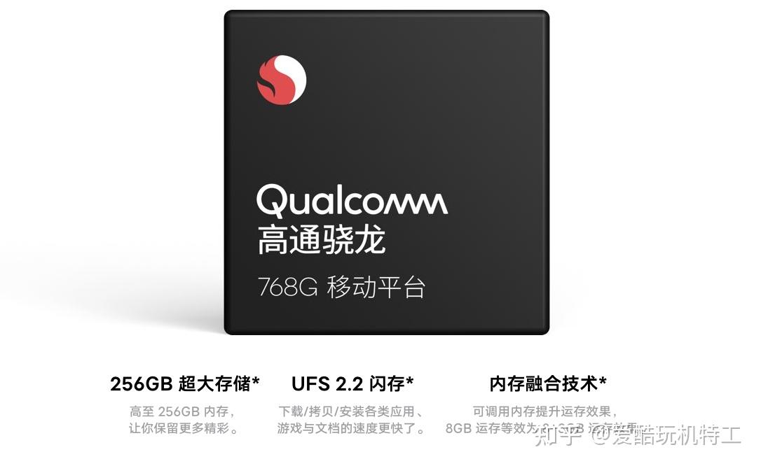 骁龙768g耐用吗iqooz3值得买吗
