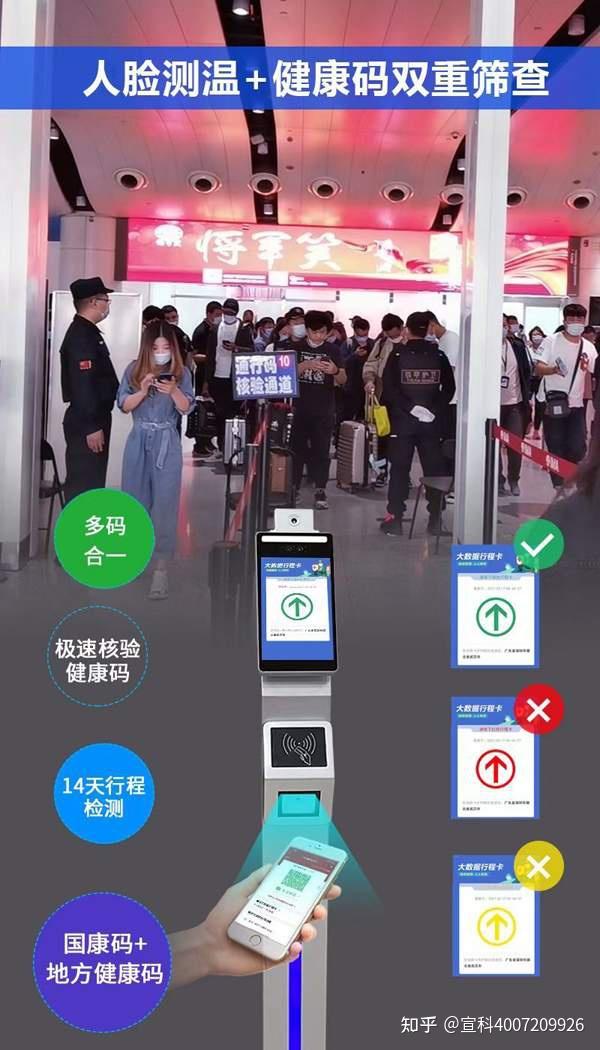 請看疫情反覆河南河南健康碼核驗機數字哨兵已陸續啟用的好處