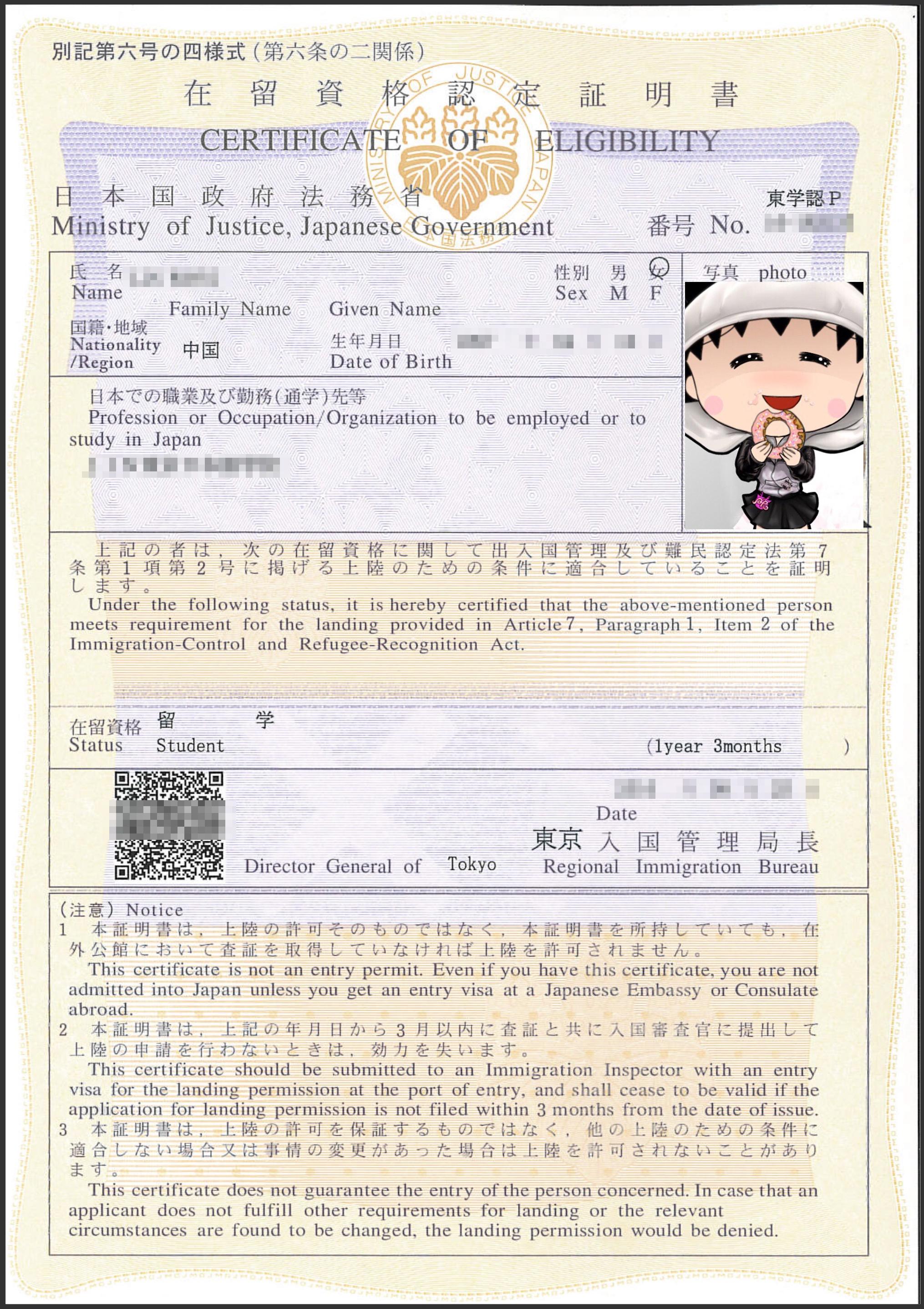 日本留学签证 反签 办理指南及资料准备