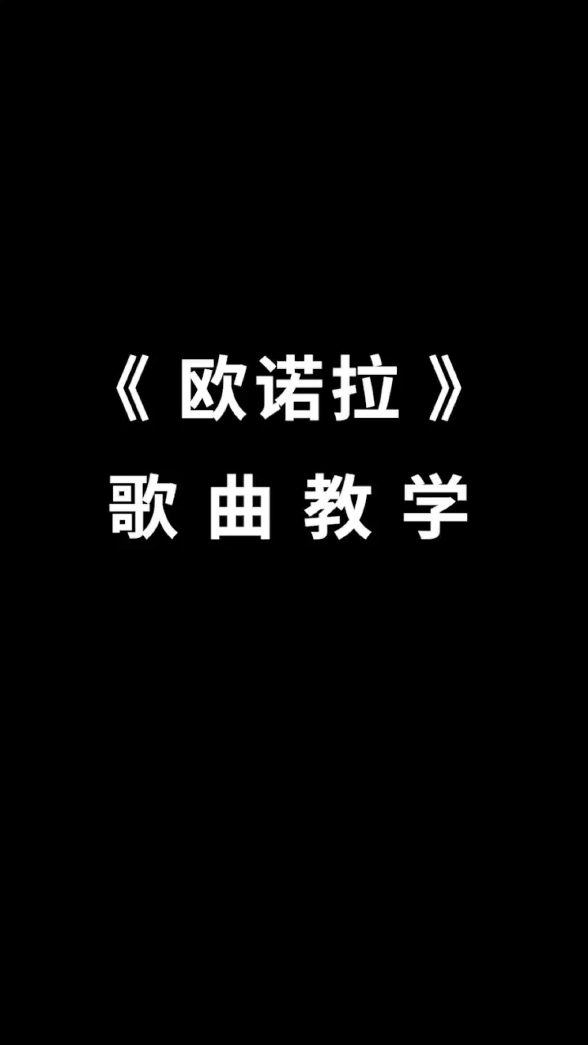 《給電影人的情書》歌曲教學,趕緊收藏起來吧