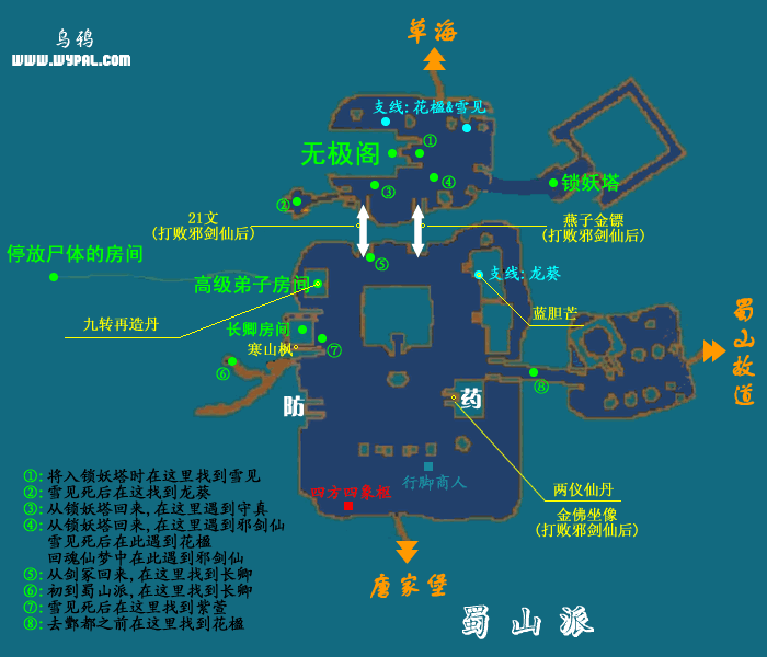 仙剑奇侠传的游戏地图在哪?