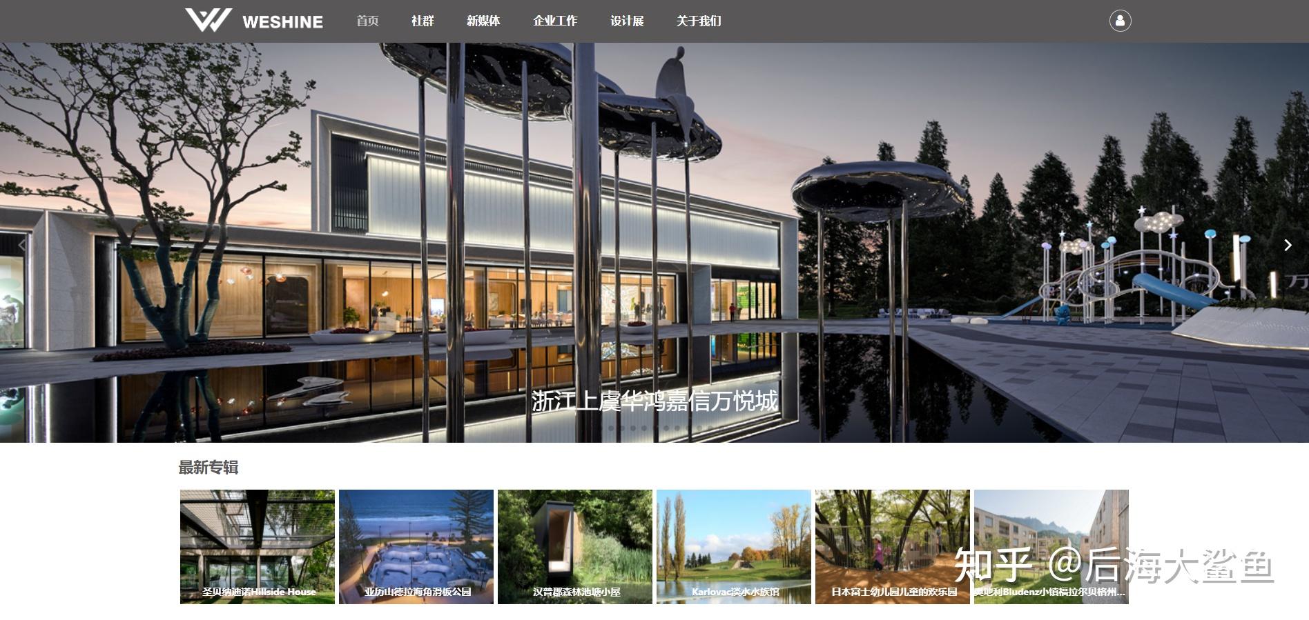 分享自己平时收集的一些关于建筑设计,景观设计案例分享的网站
