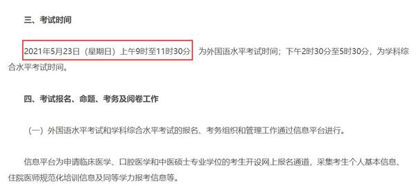 官宣 21同等学力报考时间公布 知乎