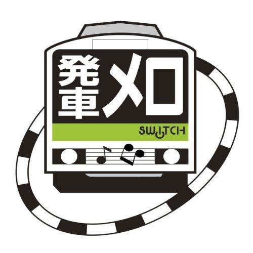 发车音乐研究 2 日本听觉空间与发车音乐面面观 知乎 发车音乐研究 2 日本听觉空间与发车音乐面面观 知乎