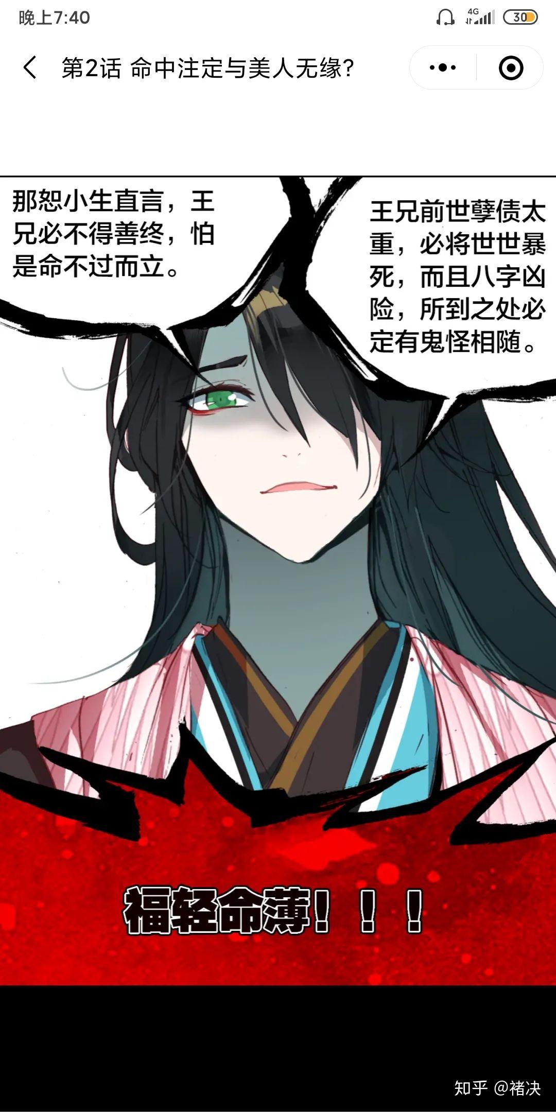 如何评价李现陈立农主演的电影赤狐书生