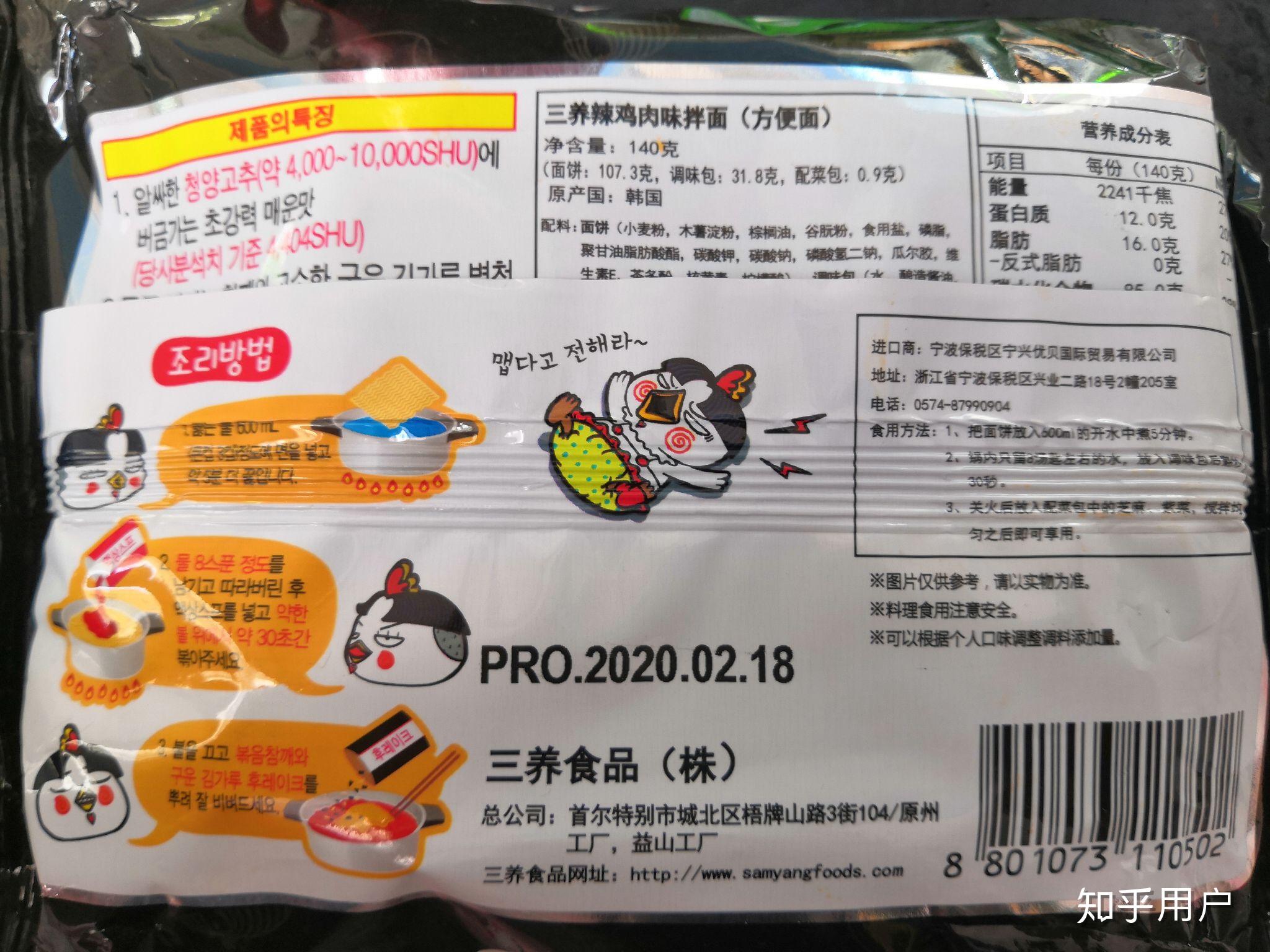 韩国三养火鸡面中文包装是假的吗