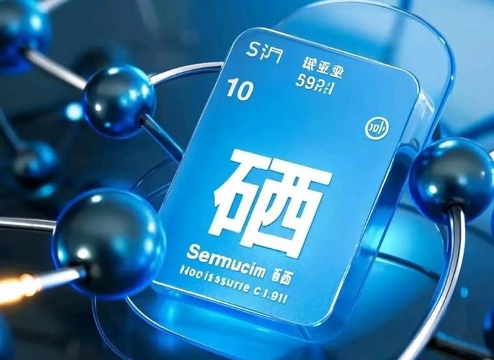 中国硒推荐摄入量 70 年探索：从防病到精准，营养健康指南 - 知乎