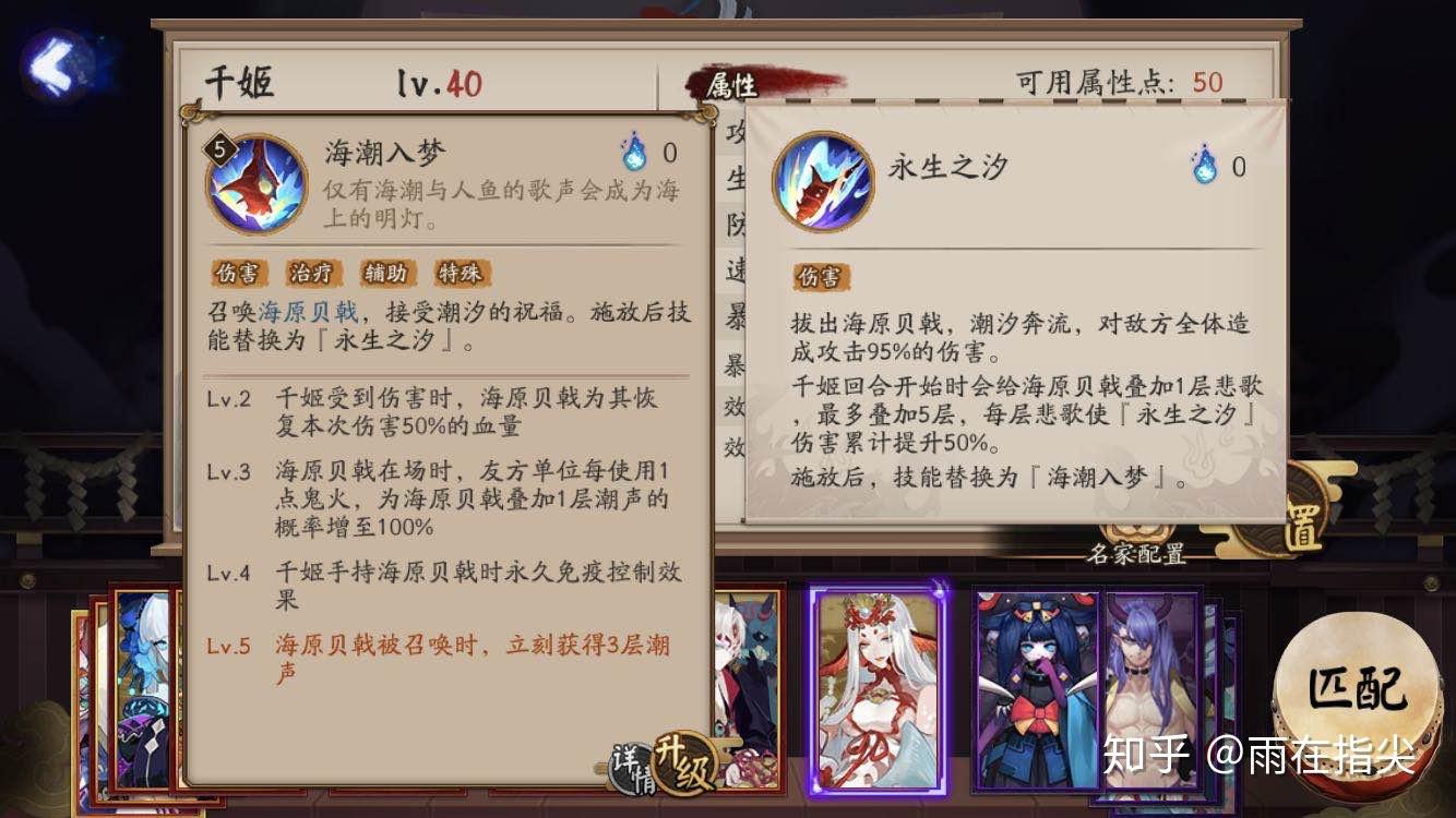 阴阳师千姬技能快报